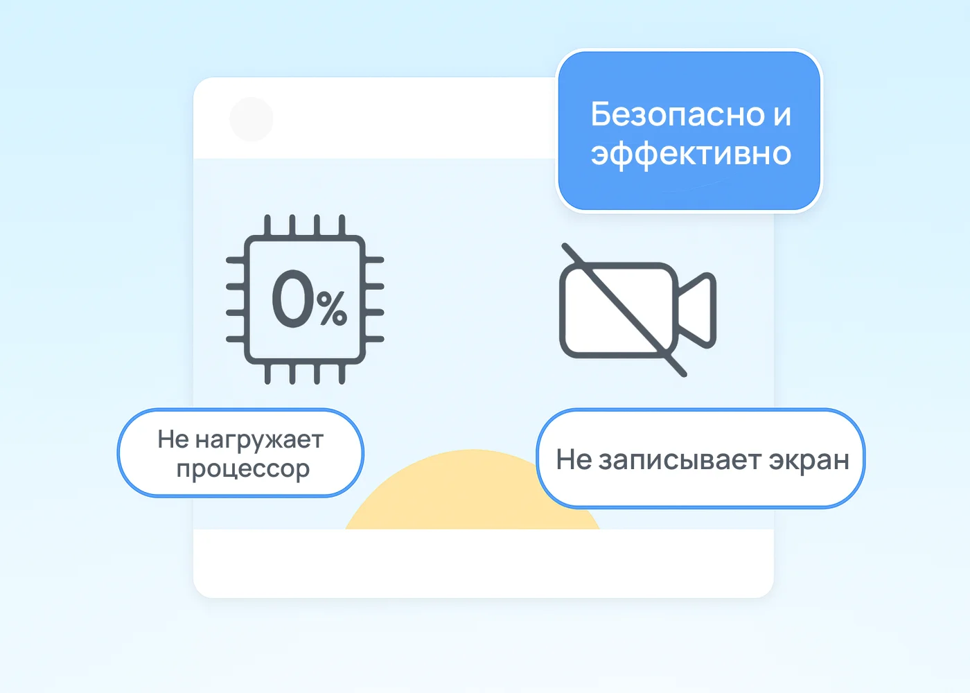 Энергоэффективный и безопасный